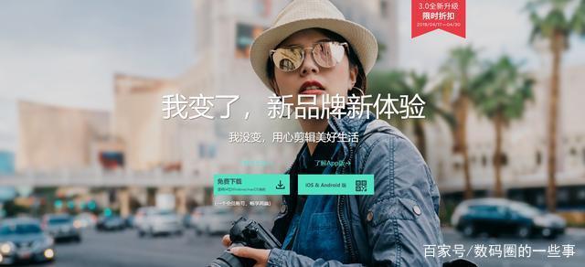 万兴科技神剪手更名喵影工厂 品牌体验双升级背后的网站运营新思维