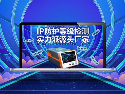 工业产品网页设计与推广运营 打造高效Banner策略